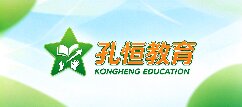 孔恒教育-亳州